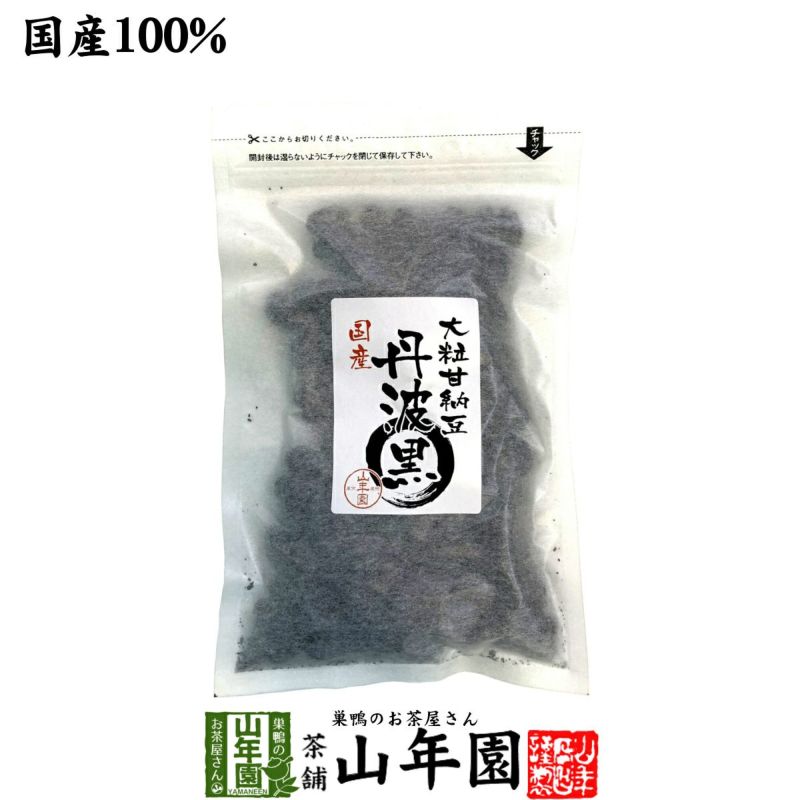 国産 大粒甘納豆 丹波黒 200g 送料無料