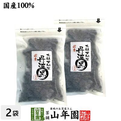 国産 大粒甘納豆 丹波黒 200g×2袋 送料無料