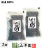 国産 大粒甘納豆 丹波黒 200g×2袋 送料無料