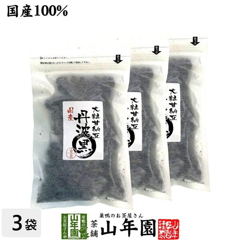 国産 大粒甘納豆 丹波黒 200g×3袋 送料無料