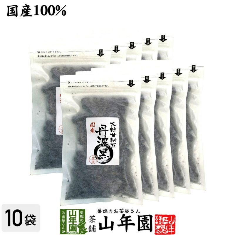 国産 大粒甘納豆 丹波黒 200g×10袋 送料無料