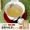 【国産 100%】目薬の木茶 45g（3g×15包） ノンカフェイン 栃木県産 無農薬