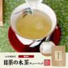 【国産 100%】目薬の木茶 45g（3g×15包）×10袋セット ノンカフェイン 栃木県産 無農薬
