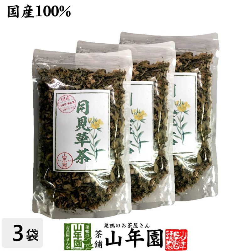 【国産100%】月見草茶 無添加 70g×3袋セット 宮崎県産