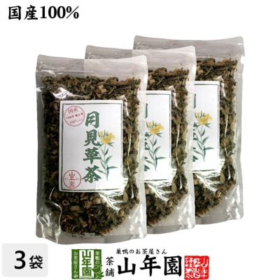 【国産100%】月見草茶 無添加 70g×3袋セット 宮崎県産