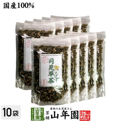 【国産100%】月見草茶 無添加 70g×10袋セット 宮崎県産