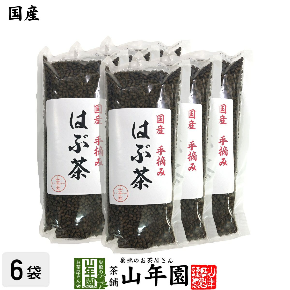 国産100%】無農薬 はぶ茶 200g×6袋セット | 巣鴨のお茶屋さん山年園 国産100%】無農薬 はぶ茶 200g×6袋セット | 巣鴨のお茶屋さん山年園
