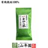 有機 特選 釜炒り茶 100g