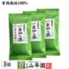 有機 特選 釜炒り茶 100g×3袋セット