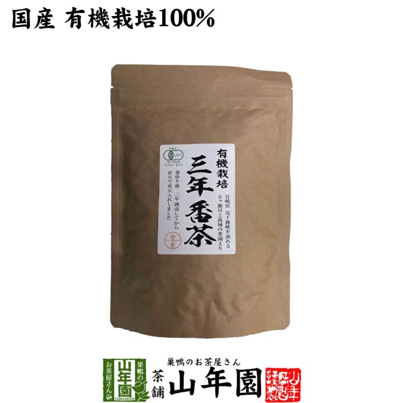 有機 三年番茶 100g | 巣鴨のお茶屋さん山年園