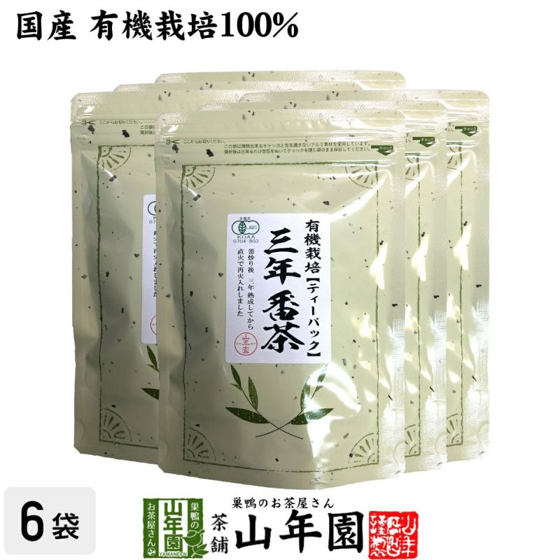 有機 三年番茶 ティーパック 54g（1.8g×30p）×6袋セット