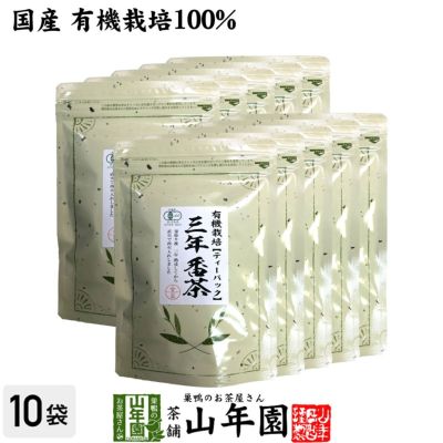 有機 三年番茶 ティーパック 54g（1.8g×30p）×10袋セット