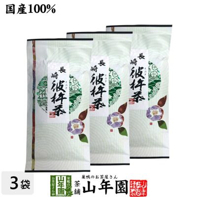 彼杵茶（そのぎちゃ） 100g×3袋セット