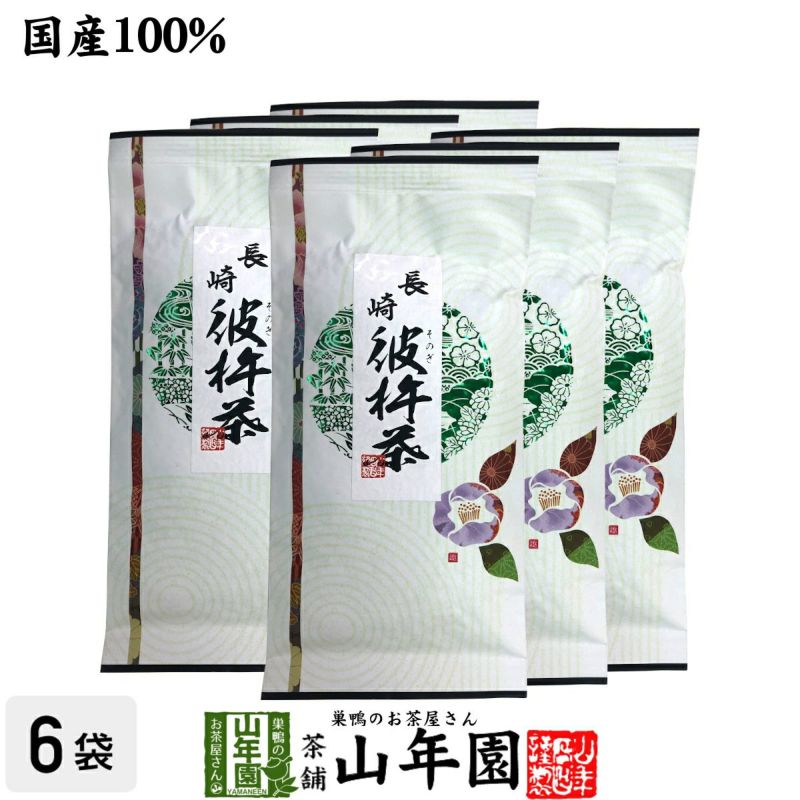 彼杵茶（そのぎちゃ） 100g×6袋セット