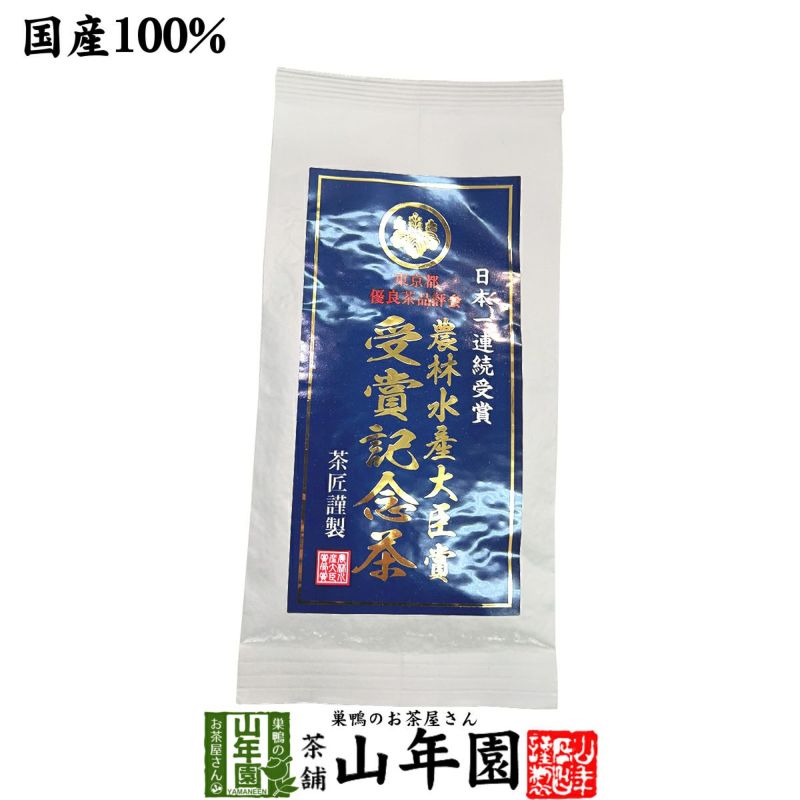 東京都優良茶品評会 農林水産大臣賞 受賞記念茶 70g