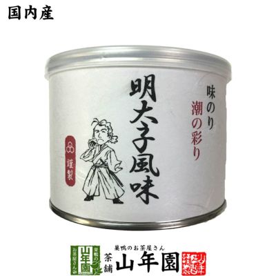 【高級ギフト】味付海苔 明太子風味 全型6.5枚 8切52枚