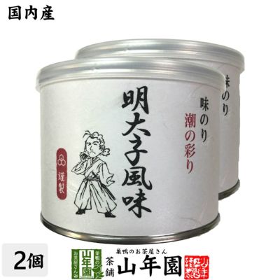 【高級ギフト】味付海苔 明太子風味 全型6.5枚 8切52枚×2個セット