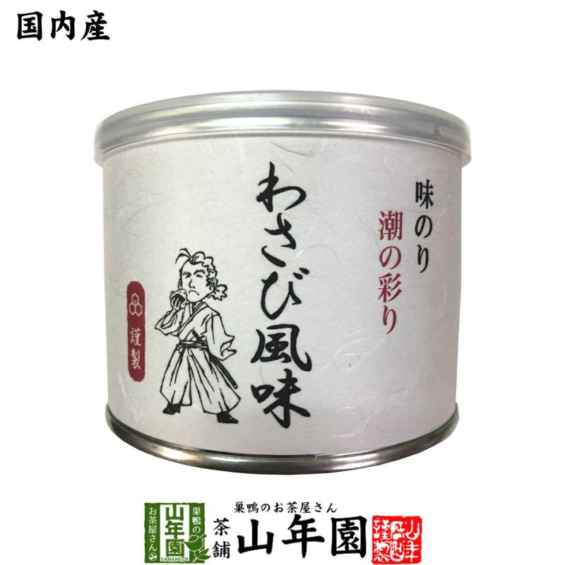 【高級ギフト】味付海苔 わさび風味 全型6枚 8切48枚