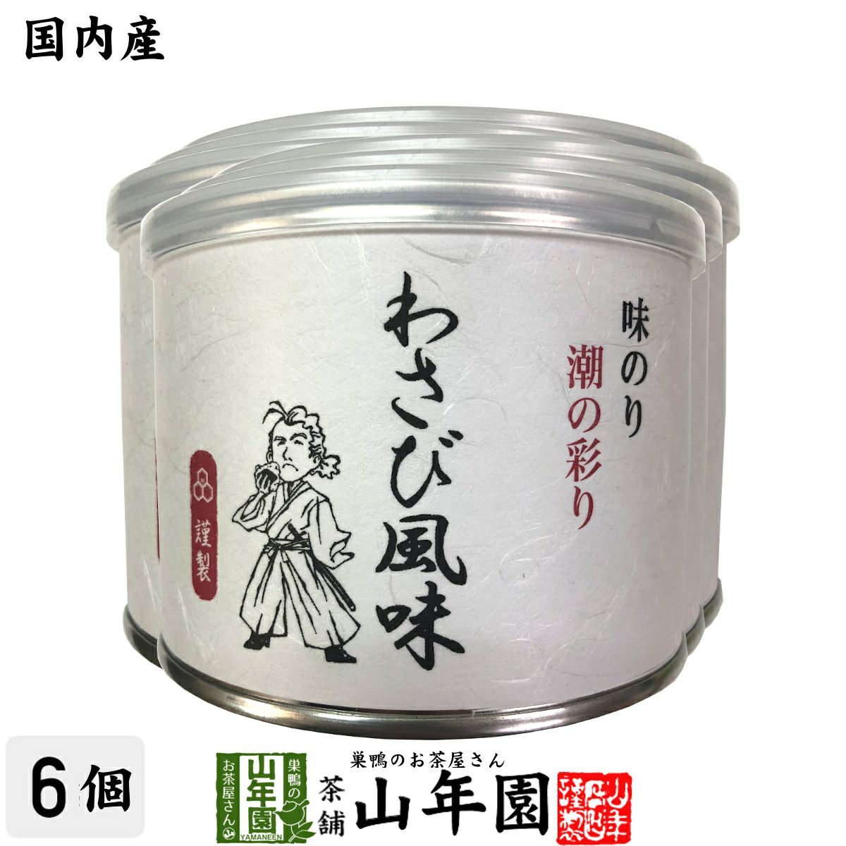 【高級ギフト】味付海苔 わさび風味 全型6枚 8切48枚×6個セット