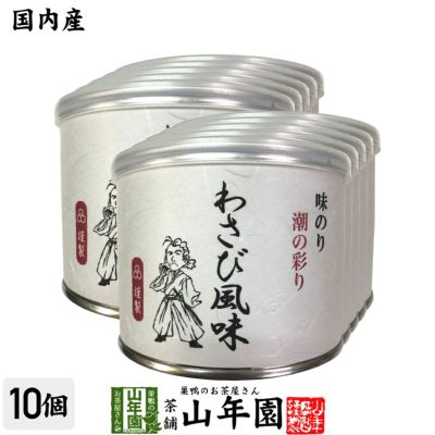 【高級ギフト】味付海苔 わさび風味 全型6枚 8切48枚×10個セット