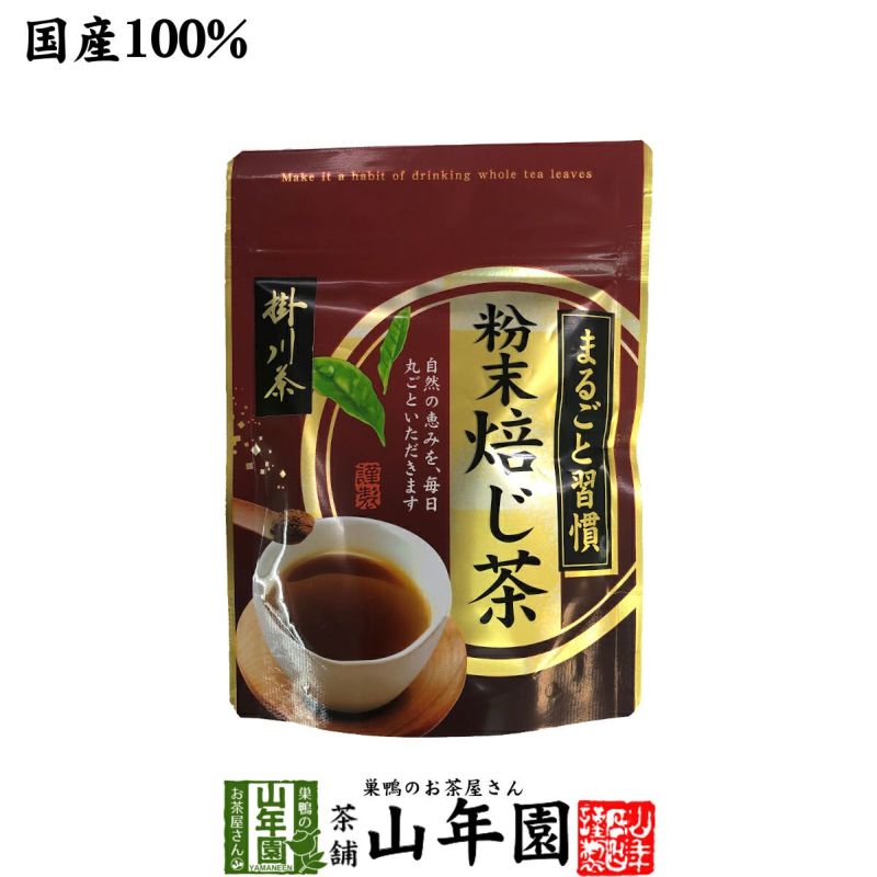 掛川茶 粉末 焙じ茶 50g