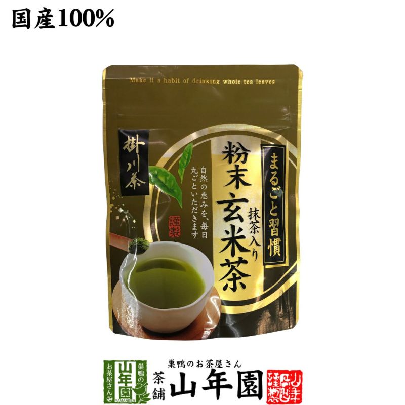 掛川茶 粉末 抹茶入玄米茶 50g | 巣鴨のお茶屋さん山年園