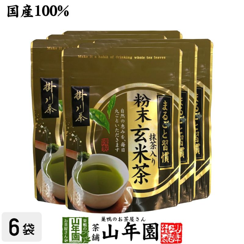掛川茶 粉末 抹茶入玄米茶 50g×6袋セット