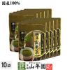 掛川茶 粉末 抹茶入玄米茶 50g×10袋セット