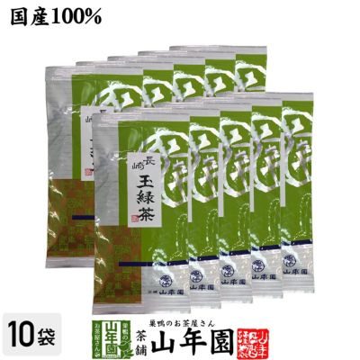 長崎 玉緑茶 100g×10袋セット