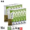 煎茶 抹茶入り朝比奈 100g×10袋セット