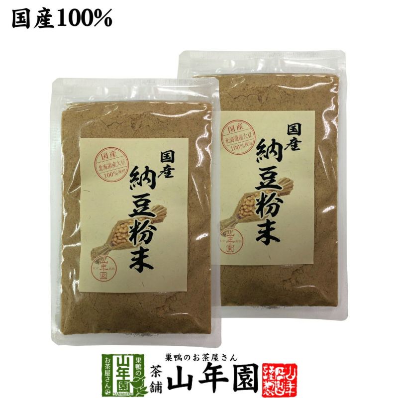 【国産100%】納豆粉末 50g×2袋セット 北海道産大豆使用