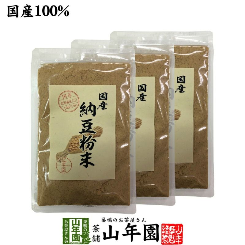 【国産100%】納豆粉末 50g×3袋セット 北海道産大豆使用