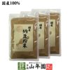 【国産100%】納豆粉末 50g×3袋セット 北海道産大豆使用