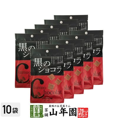 【沖縄県産黒糖使用】黒のショコラ ミルクチョコ味 400g(40g×10袋セット)