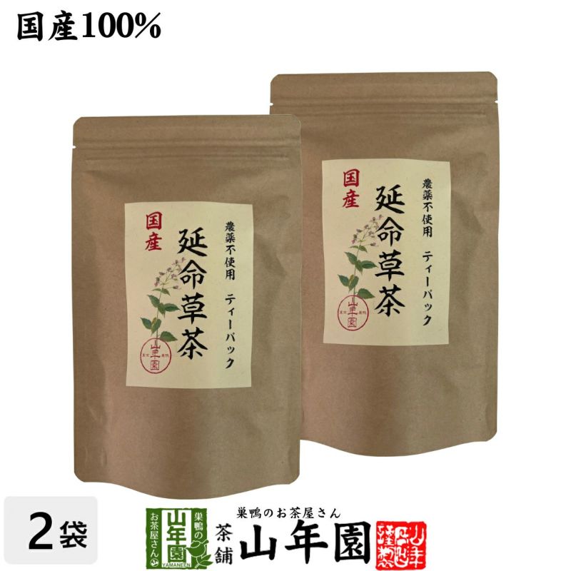 国産100% 無農薬 延命草茶 3g×15パック×2袋セット ティーパック ティー