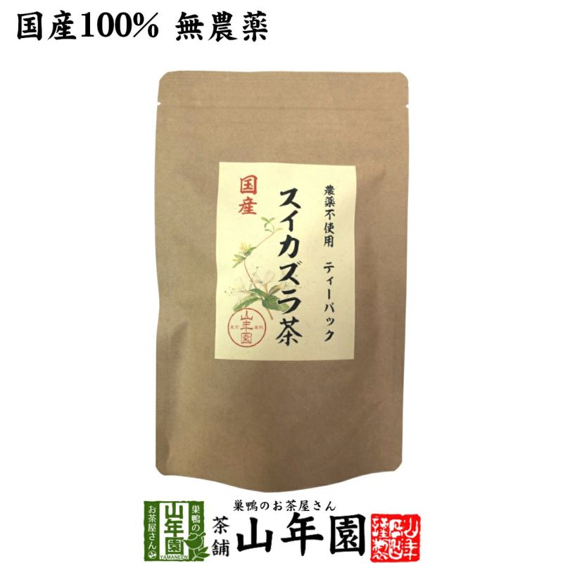 2625円 【限定製作】 国産あかもく粉末 50g×3袋セット 巣鴨のお茶屋さん 山年園 2625円 【限定製作】 国産あかもく粉末 50g×3袋セット 巣鴨のお茶屋さん 山年園