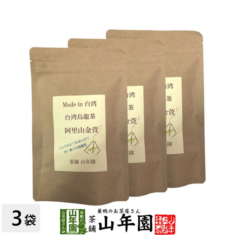 台湾烏龍茶 阿里山金萱 2g×12包×3袋セット | 巣鴨のお茶屋さん山年園