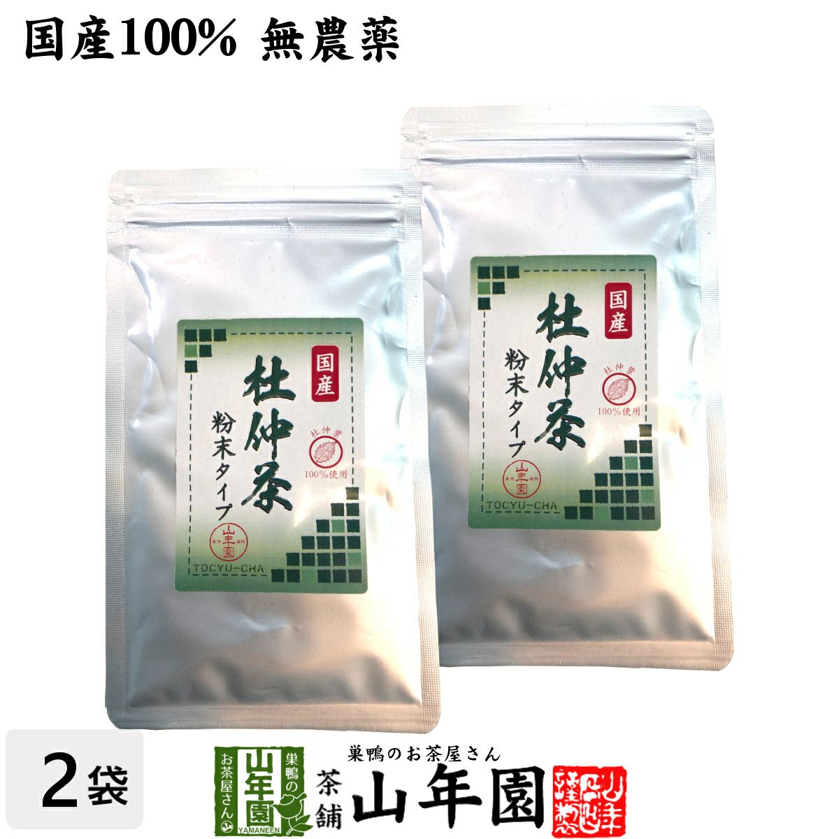 杜仲精粉茶50G [並行輸入品] 健康茶 国産100% 杜仲茶 粉末 国産 無農薬 30g×2袋セット | 巣鴨