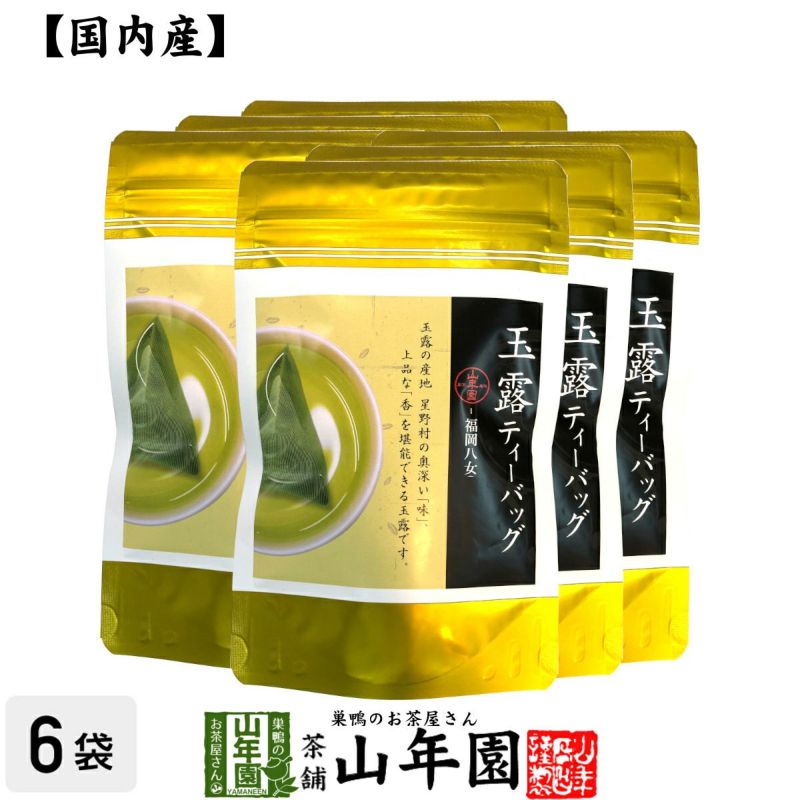 日本茶 お茶 茶葉 八女産 玉露 40g（5g×8包）×6袋セット | 巣鴨