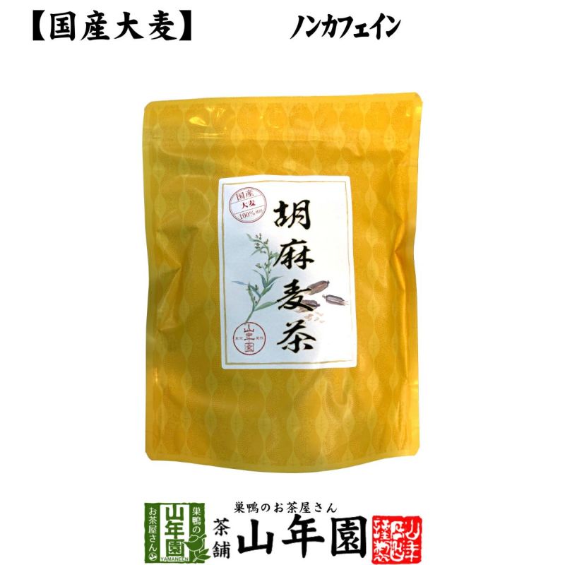 健康茶 国産大麦 胡麻麦茶 ティーパック 240g（4g×60p） | 巣鴨のお茶屋さん山年園