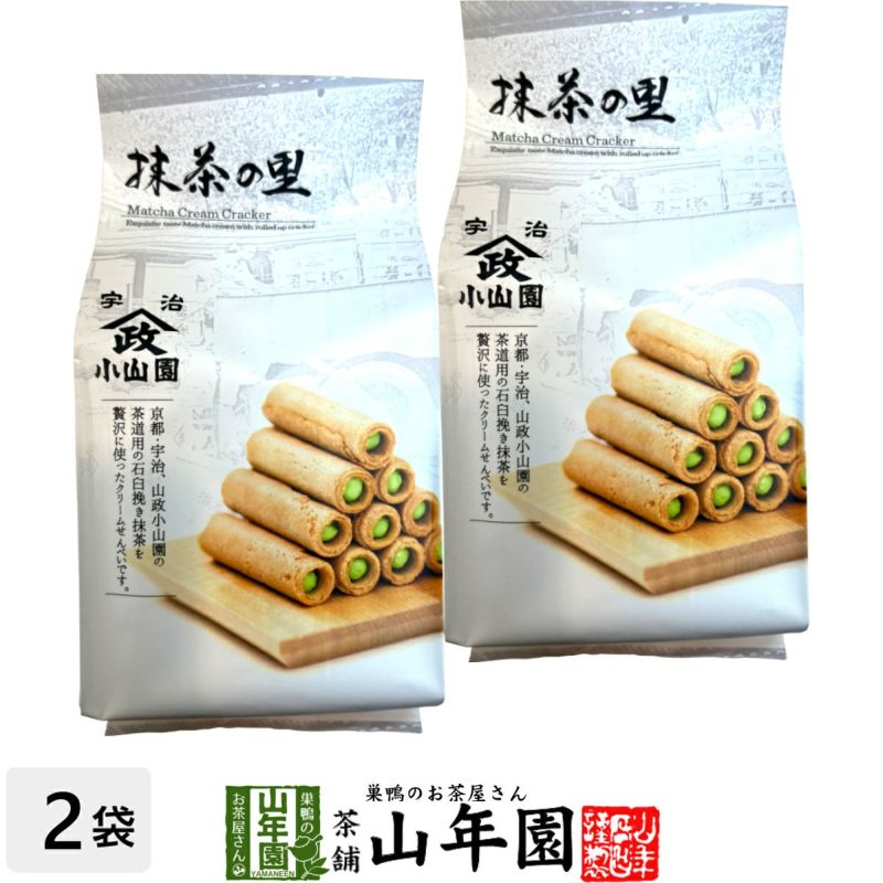宇治抹茶使用】抹茶の里 13本×2袋セット | 巣鴨のお茶屋さん山年園