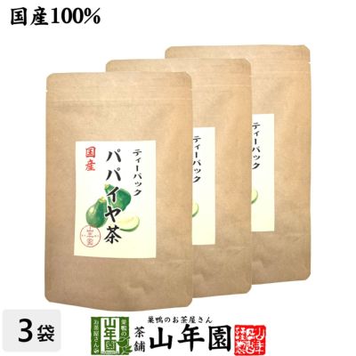 Amazon | パパイヤ茶 青パパイヤ お茶 2g×30パック入り