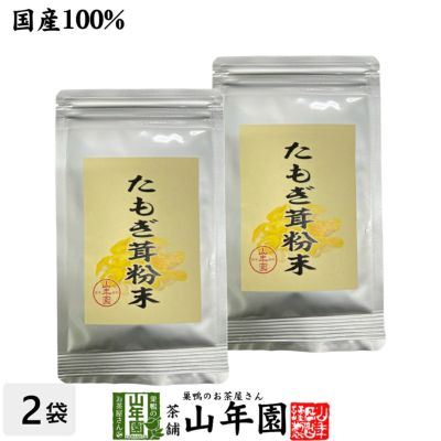 国産大豆使用】抹茶の実 50g×3袋セット | 巣鴨のお茶屋さん山年園