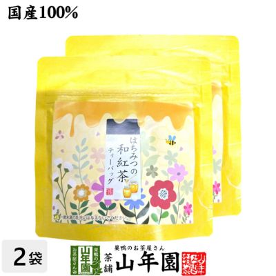 国産 100% 業務用和紅茶 1kg 静岡県産 | 巣鴨のお茶屋さん山年園