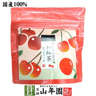 Amazon | 国産紅茶 マンゴーの和紅茶 10g(2g×5パック) 巣鴨の