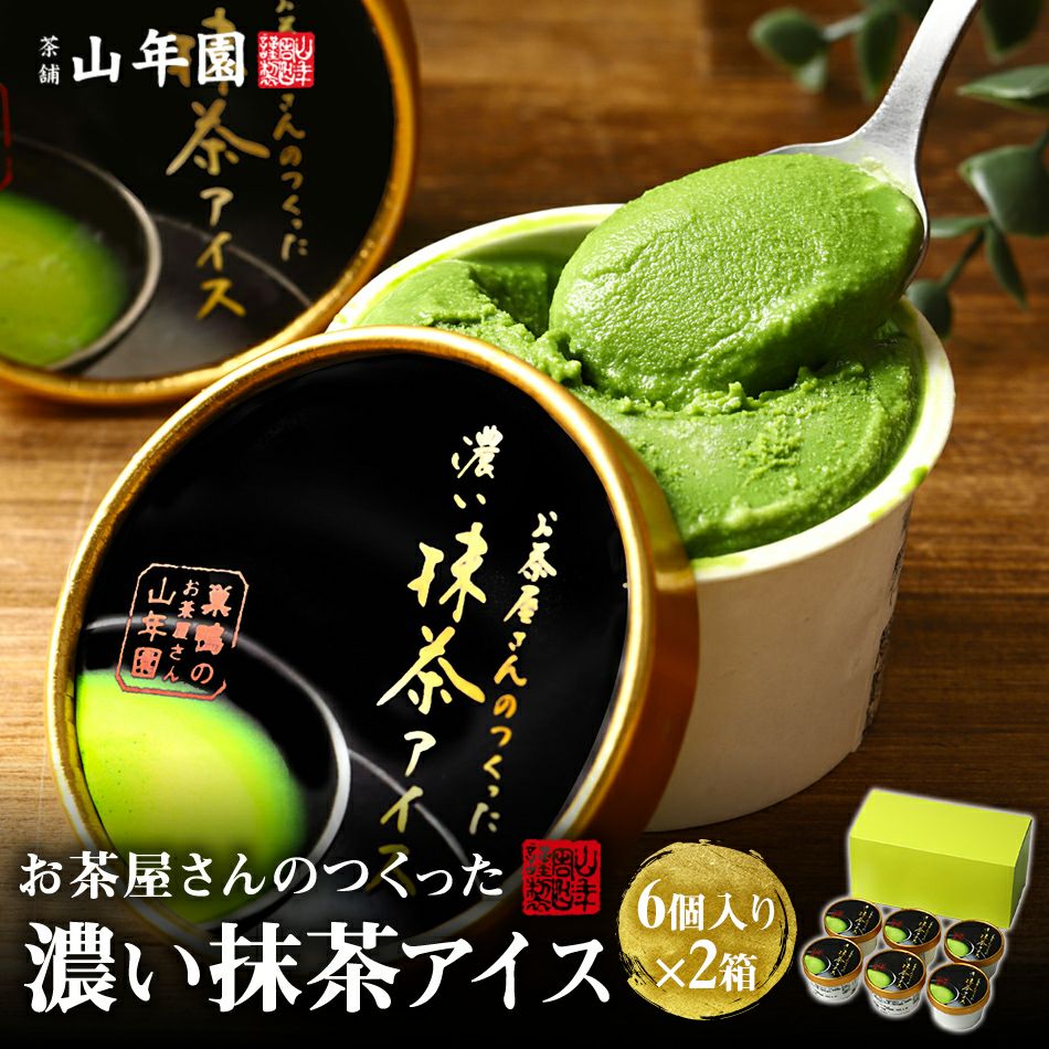 マルサン ブースカ 抹茶アイス 揺らす