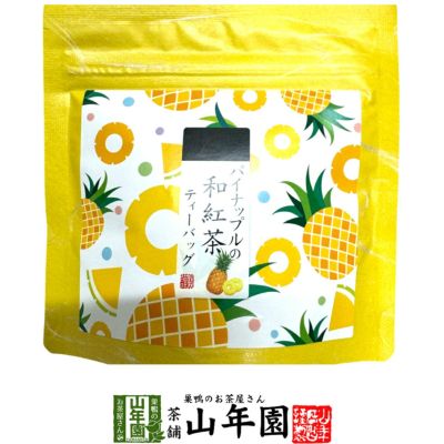 国産紅茶】はちみつと和紅茶 2g×5パック×6袋セット レビュー