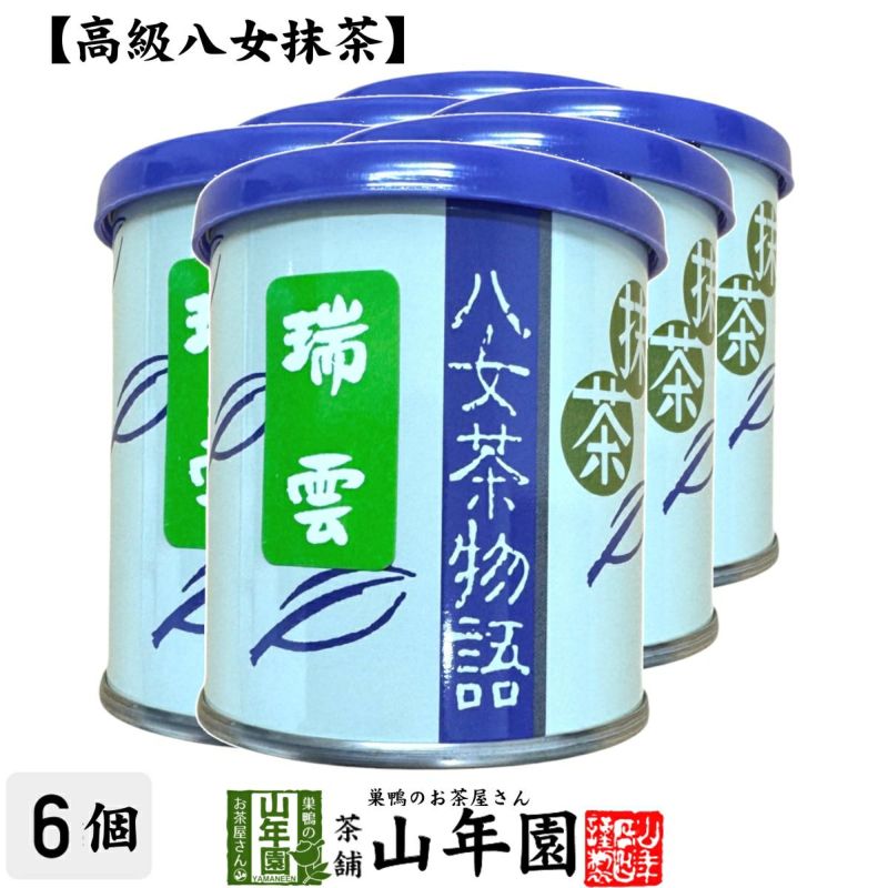 八女産お抹茶 瑞雲 30g | お茶の竹翆園 公式オンラインショップ