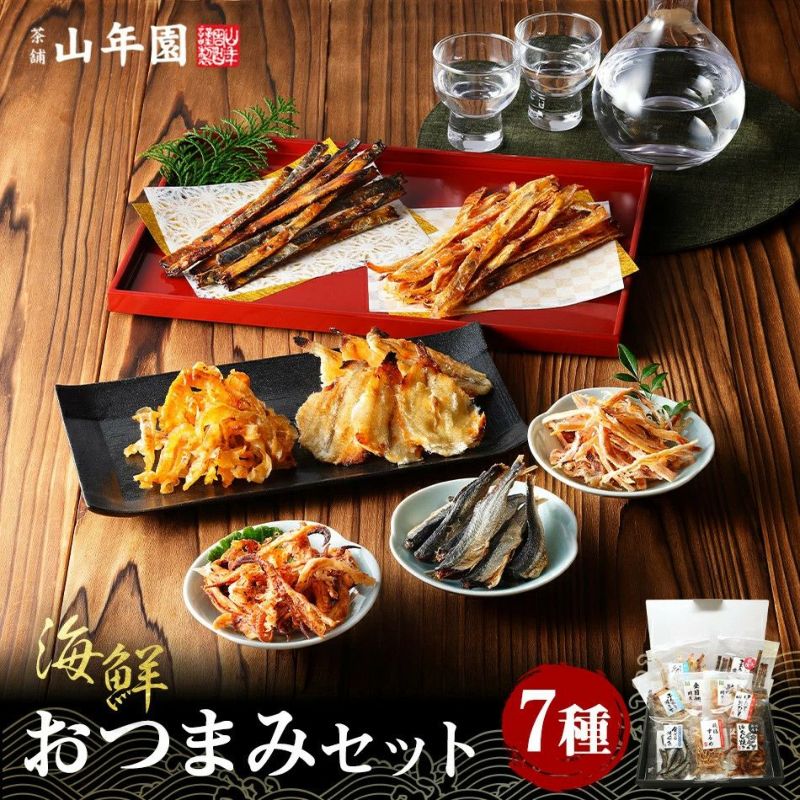海鮮おつまみ 珍味 7種類セット】殿様するめ ほたて焼貝ひも